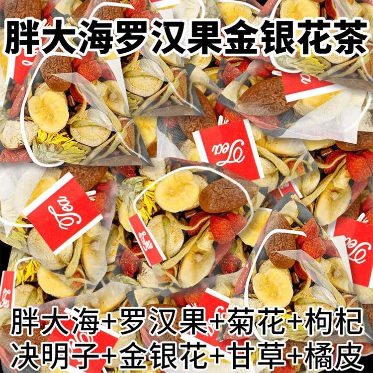 胖大海菊花清润茶罗汉果化橘红茶清肺润肺护嗓润喉养生茶独立包装