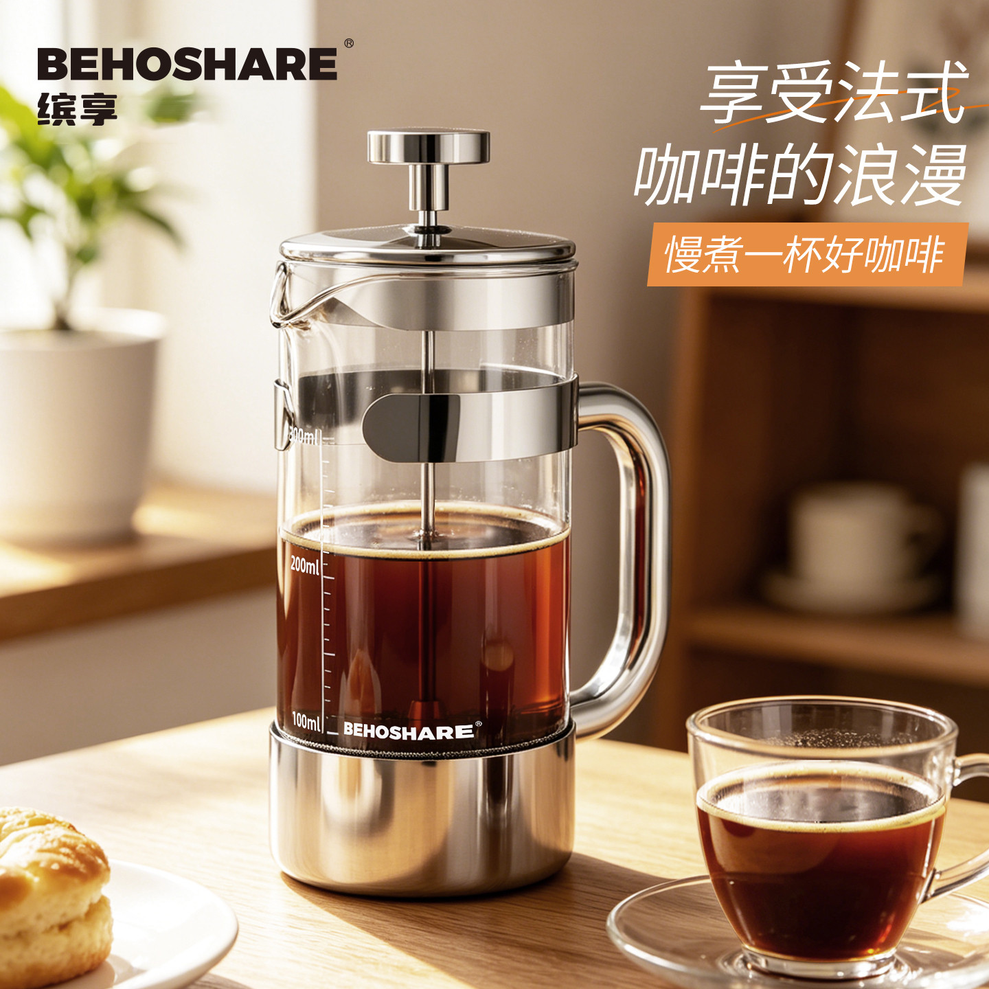 缤享法压壶法式咖啡过滤器手冲壶图片