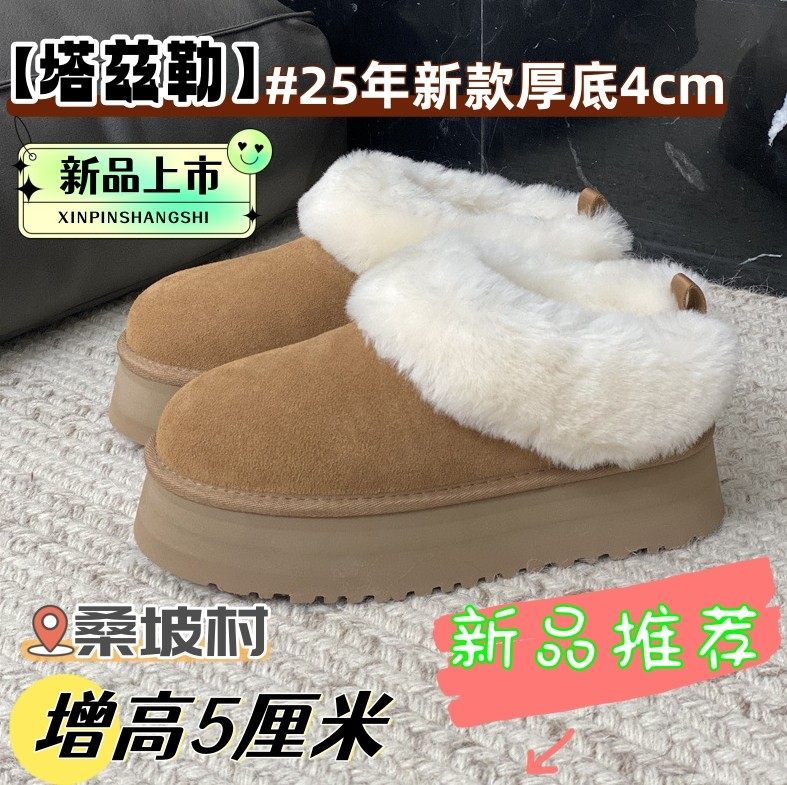 桑坡25年冬季新款塔茨勒羊皮毛一体翻毛口保暖厚底雪地棉女鞋加厚,女鞋,时尚雪地靴,淘宝优惠券,粉丝福利购,淘宝优惠卷