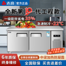 工作台商用冷藏冰柜冷冻不锈钢水吧台厨房冷藏柜冰箱冷冻柜 志高