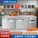 工作台商用冷藏冰柜冷冻不锈钢水吧台厨房冷藏柜冰箱冷冻柜 志高