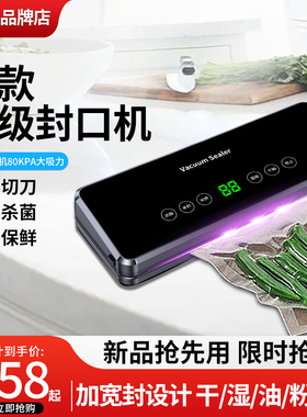 飞禾莱·FKJ真空封口机家用双泵双电机大吸力大功率封口机保鲜机