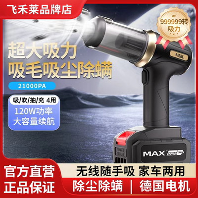 CZ车载吸尘器家车两用飞禾莱