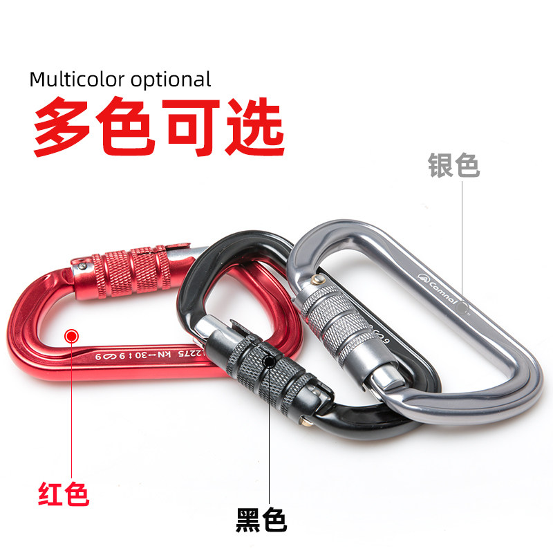 坎乐新款D型三段主锁登山安全扣锁扣自动主锁安全钩攀登锁扣锁具