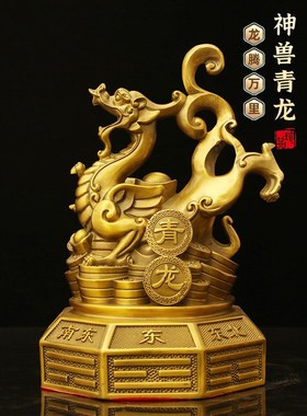 纯黄铜四大神兽摆件青龙白虎朱雀玄武一套家居装饰工艺品摆件大号
