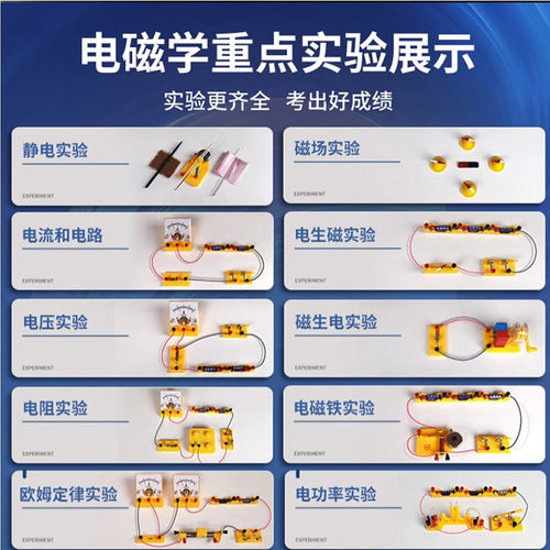 浙教版初中物理实验器材全套初中生豪华版光学力学声学热学电学实