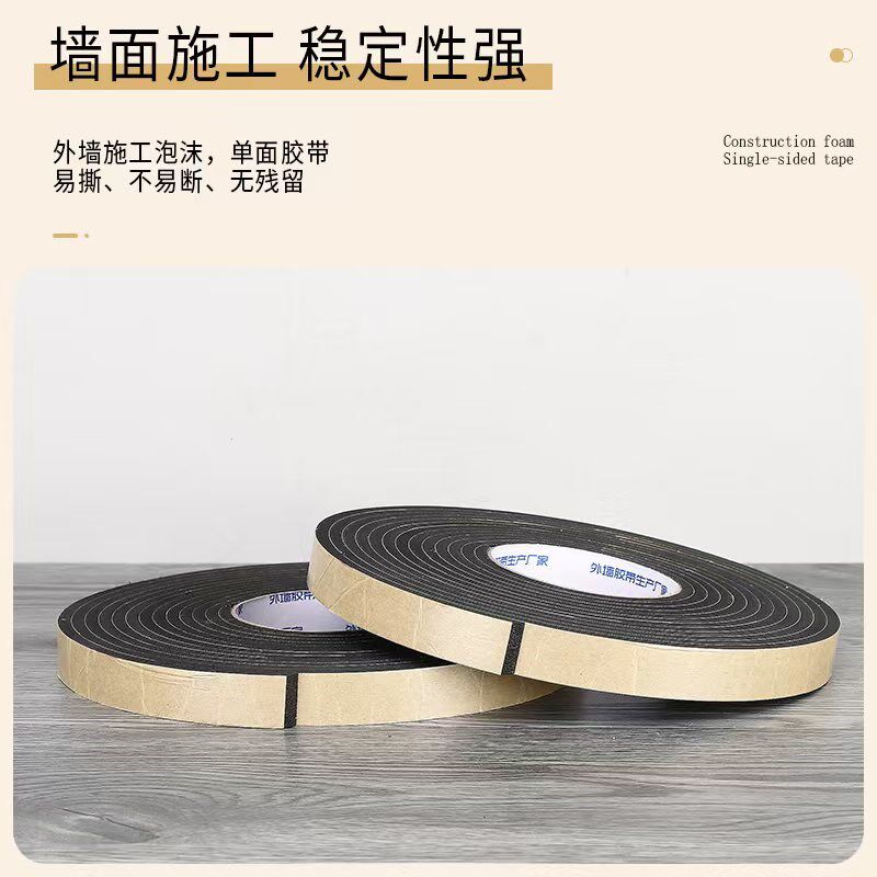 外墙真石漆施工分格条仿石漆深凹槽海绵线条水包砂单面泡沫胶带