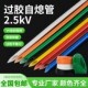 彩色自熄管高温套管纤维套管带胶套管矽质管2.5KV200度2500V纤维