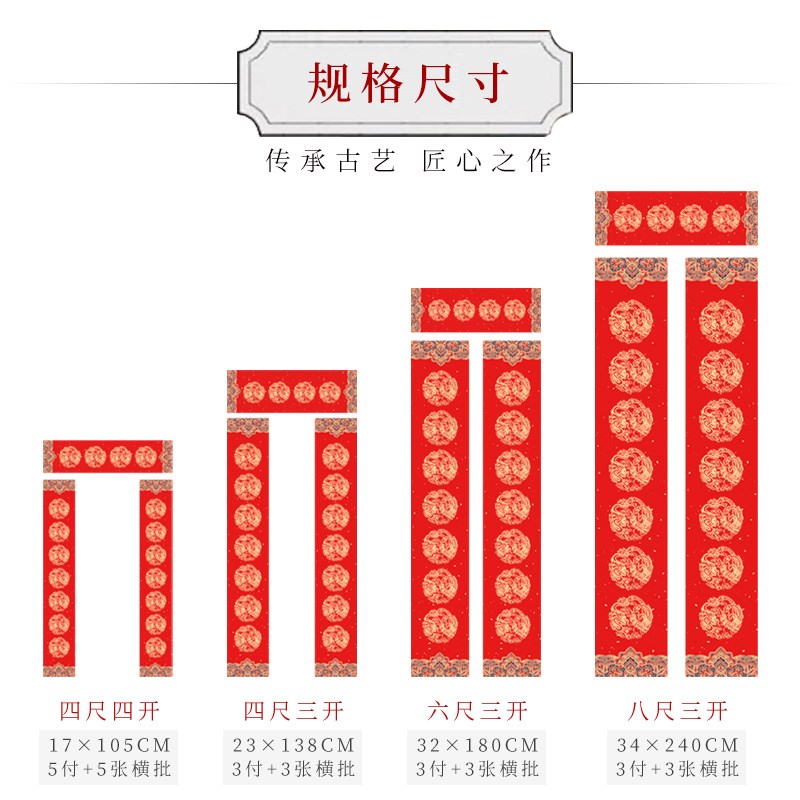 春节新年对联2024新款结婚大门对联红纸万年红对联纸手写空白春联