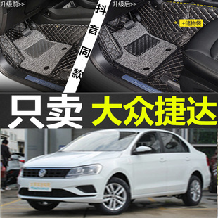 全包围大脚踏垫汽车脚垫脚踩垫 2015年新款 一汽大众捷达2013 2014