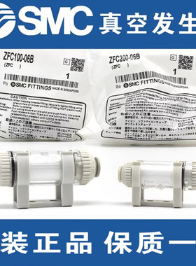 SMCZFC53-B/ZFC54-B/74/75/76/77-B-X01-X02真空过滤器