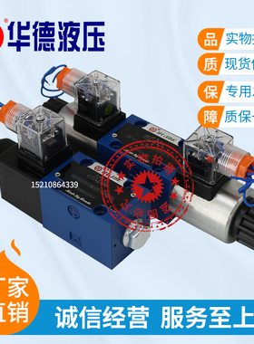华德液压4WE6D61B/CG24N9Z5L电磁换向阀4WE6C61B/CW220-50N9Z5L