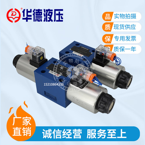 华德液压4WE10D31B/CG24N9Z5L电磁换向阀4WE10C31B/CW220-50N9Z5L