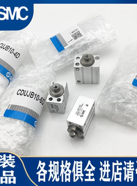 SMCCDUJB8/CUJB10-4D 6D 8D 10D 15D 20D 25D 30D小型气缸