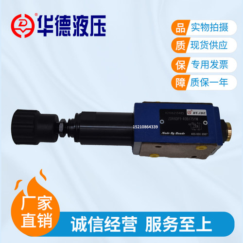 华德液压ZDR6DP1-30B/210YM叠加减压阀ZDR6DP2-40B/75YM ZDR10DP