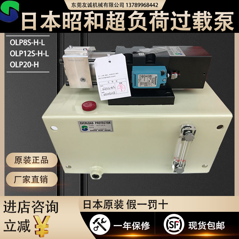 日本昭和冲床超负荷过载泵扬力沃得125T油泵OLP20-H/8S-H-L