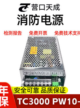 营口天成TC3000 TC3100 TC3020壁挂机主机 PW10A-6A全新