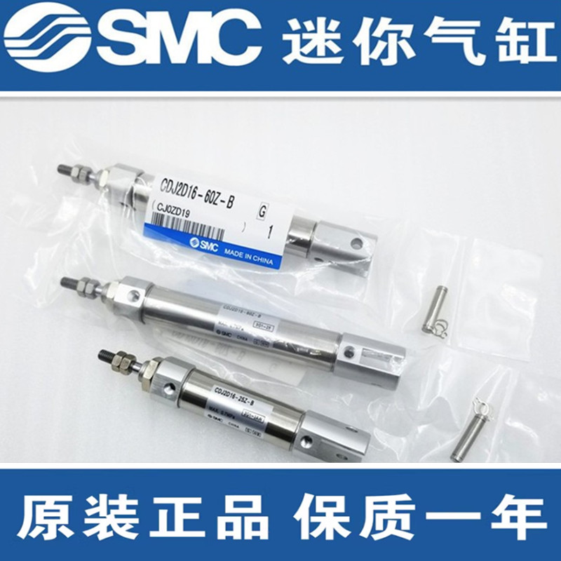 SMCCJ2D16/CDJ2D16-5Z/10Z/15Z/20Z/25Z/30Z/35Z迷你气缸
