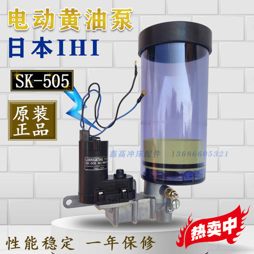 sk-505电动黄油泵24V冲床自动注油泵IHI冲床浓油泵黄油泵日本