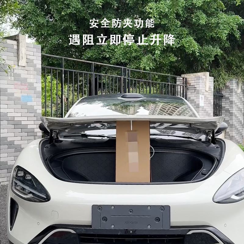 适用于小米su7双杆电动前备箱智能吸合防夹一键开关改装配件