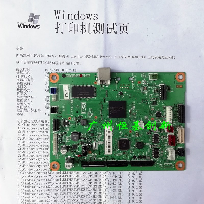 联想M7605D g7405D 7675DXF 7655DHF 7615DNA 7455DNF 7400pro主