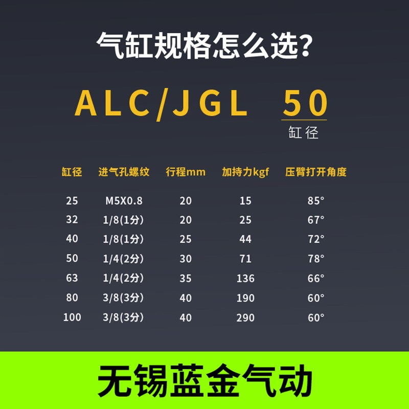 ALC/JGL杠杆气缸25/32/40/50/63气动夹紧摇T臂压紧空压夹具气缸
