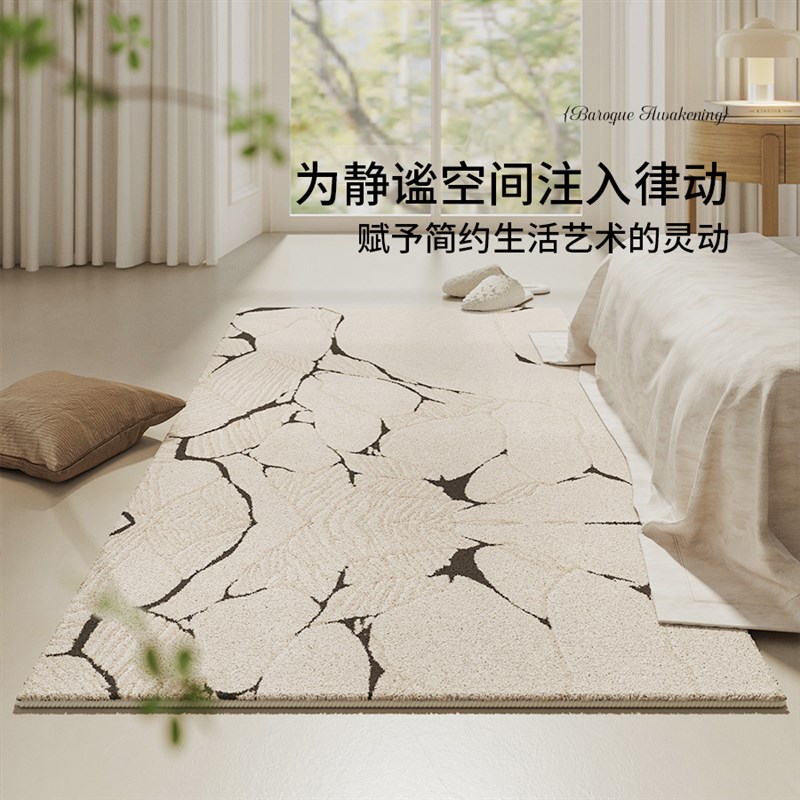 [觉醒系列]卧室床边地毯客厅长条黑白轻奢简约Q床前沙发防水地垫