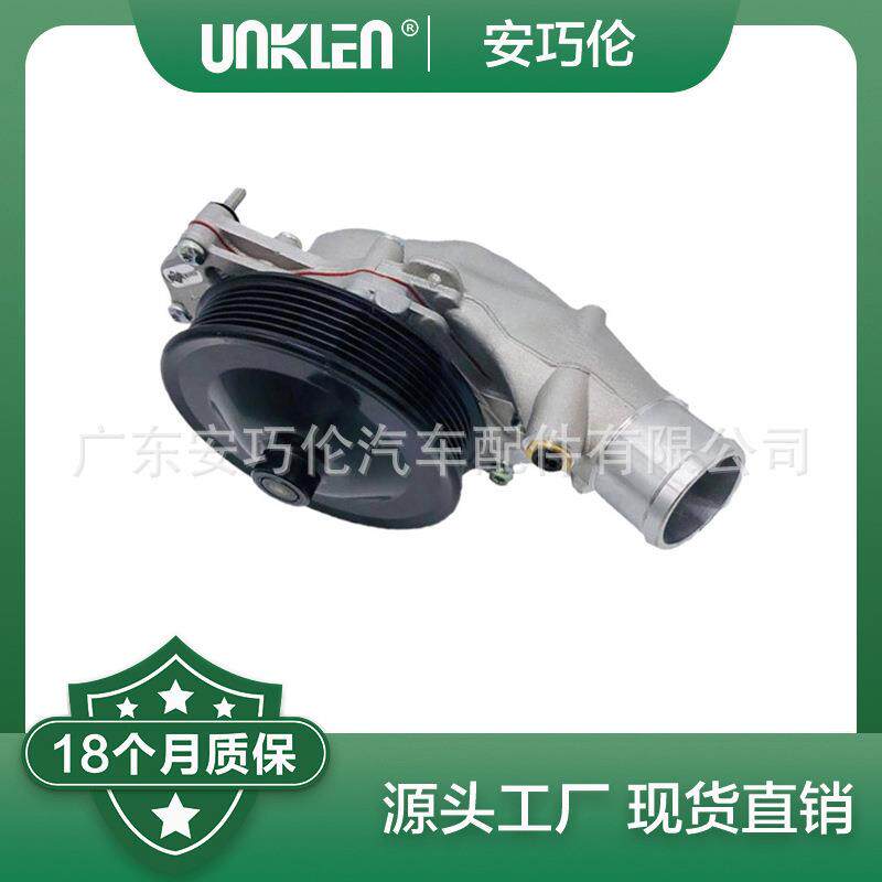 适用第四代路虎发现水泵LR072642LR010801LR029412LR097165