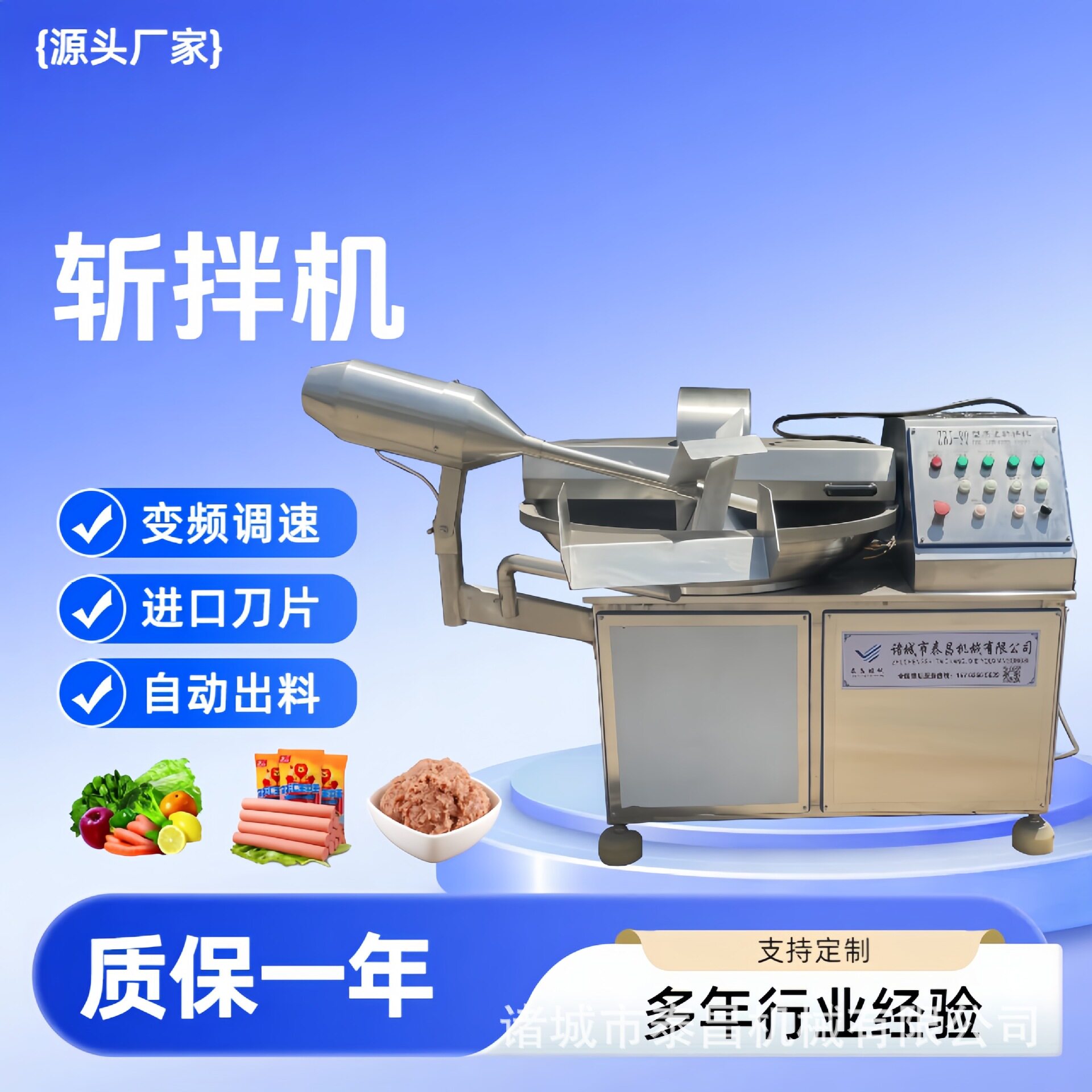 不锈钢火锅底料加工设备葱姜蒜末肉馅切剁机器香菇酱快速斩拌机