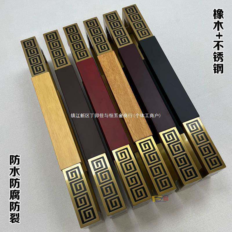 新中式仿古玻璃门拉手简约实木大门拉手木门把不锈钢回纹刻字