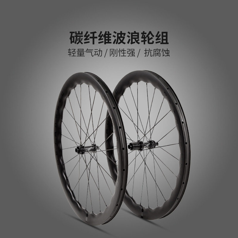 棘轮四培林碳纤维公路车轮组中锁碟刹700C自行车轮毂波浪车圈轻量