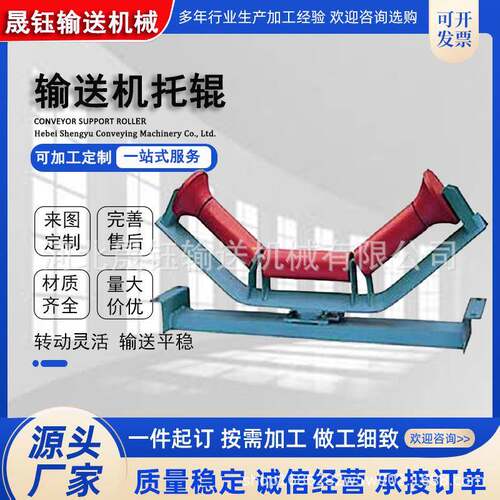煤安认证供应 TD75型槽型托辊组输送托辊 煤矿用三联托辊