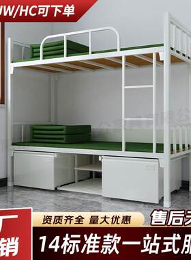 14款标准制式上下铺营具床干部宿舍单层床钢制金属公寓双层高低床