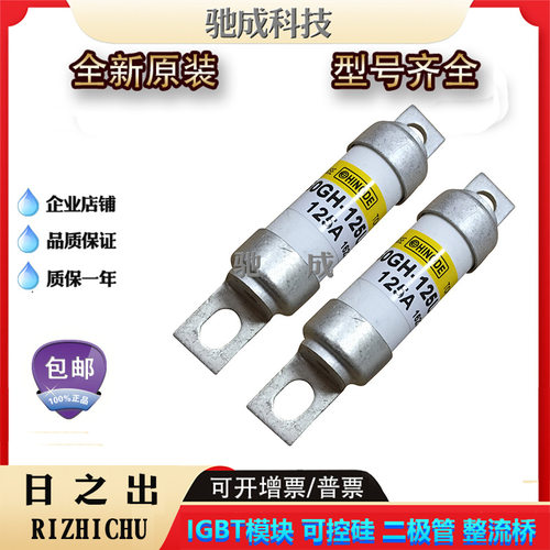 日之出660GH-125ULTC/160ULTC/200ULTC熔断器原厂价供应欢迎咨询