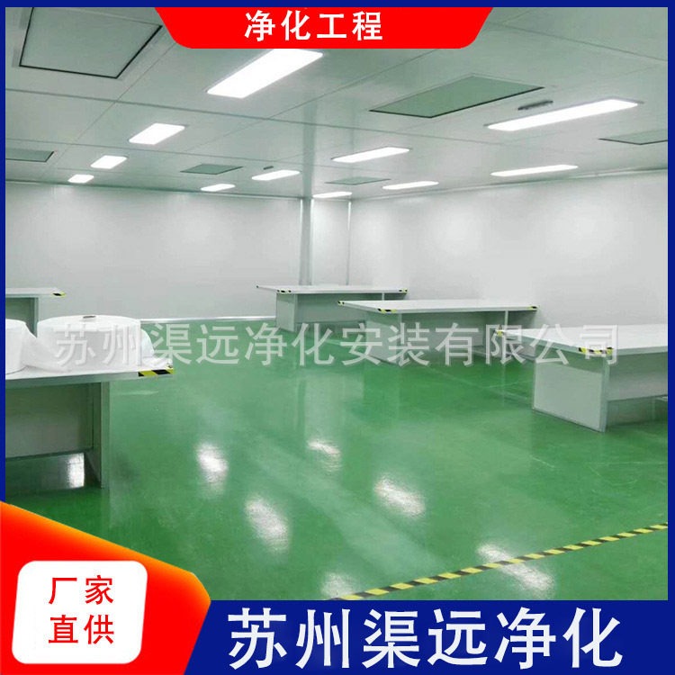 百级万级无尘车间装修净化工程无尘无菌洁净GMP改造施工安装设计