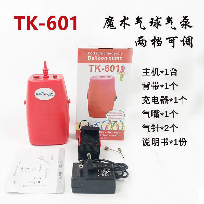 TK601新款长条气球电动充气泵 打气机小型单孔气球泵充气泵批发