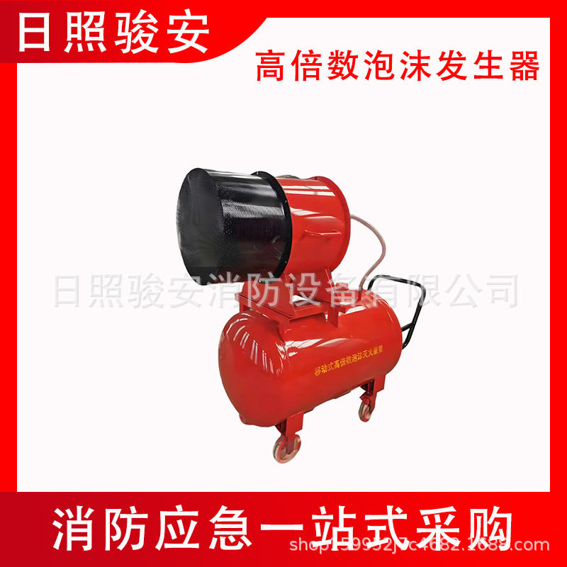 移动式高倍数泡沫发生器多用途液体发生器煤矿化工灭火装置