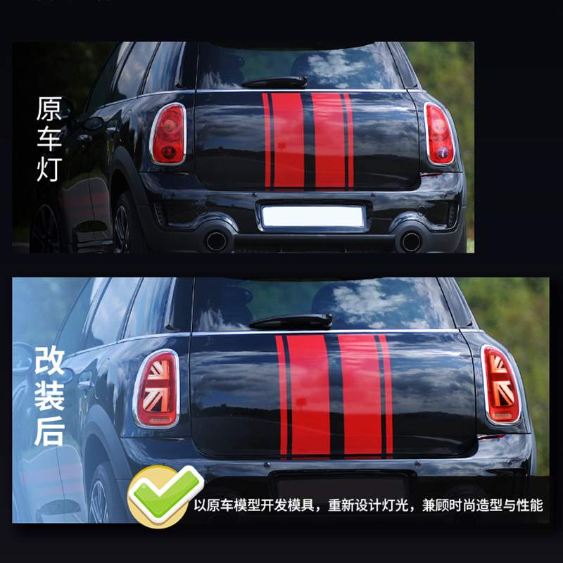 改装后尾灯VLAND适用于宝马迷你2010-2016款R60刹车汽车尾灯总成