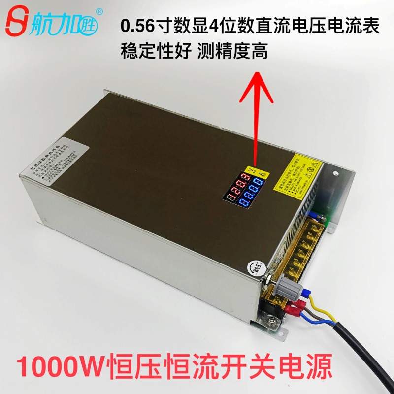 双数显0-160V6.5A1000W电压电流可调直流开关电源HJS-1000-0-160