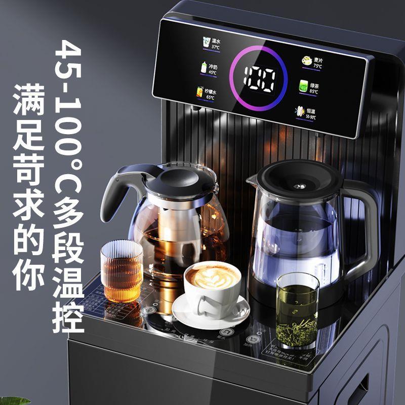 全自动茶吧一体机立式水桶家用下置办公语音新款智能饮水机机家用
