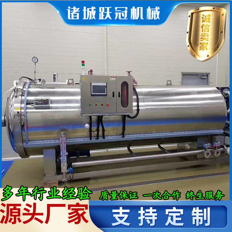 商用碗托糯米饭杀菌设备马口铁菌菇灭菌锅海鲜鱼罐头杀菌锅