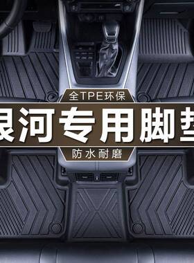 专用于吉利银河L6L7E5E8脚垫全包围tpe防水改装地毯垫汽车脚垫