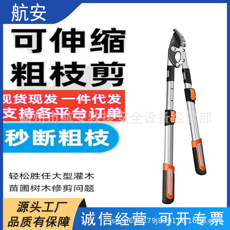园林粗枝剪高枝剪省力型伸缩长柄园艺果树高枝修枝液压修枝剪