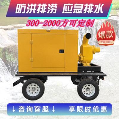 移动防汛泵车300-2000方柴油机排涝泵车防汛排涝移动泵车