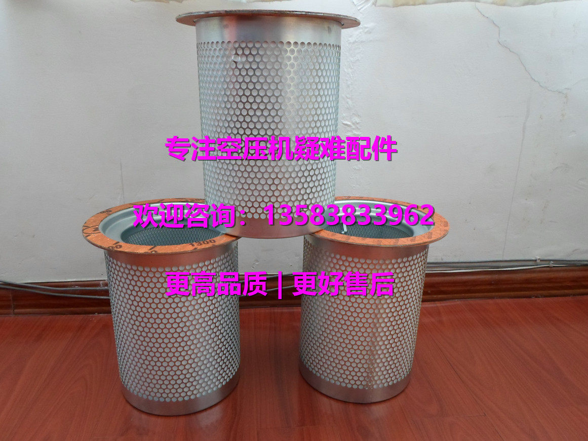 寿力油气分离器芯250034-114/50034-120/250034-862