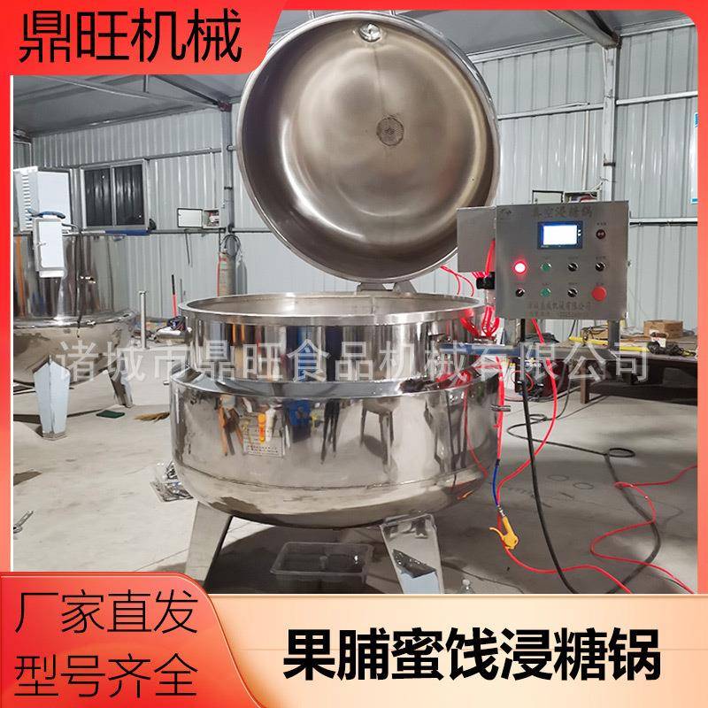 500L芒果草莓浸糖锅全自动商用真空浸糖设备多型号渗糖多色泽鲜