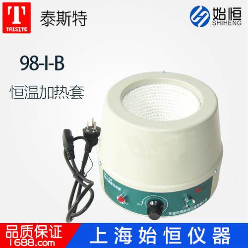 泰斯特98-I-B电子调温电热套恒温加热套可调电热套50-20000ml