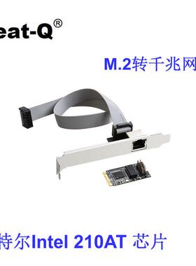 I210AT芯片M.2转千兆网卡有线台式机高速稳定B-Key/M-Key