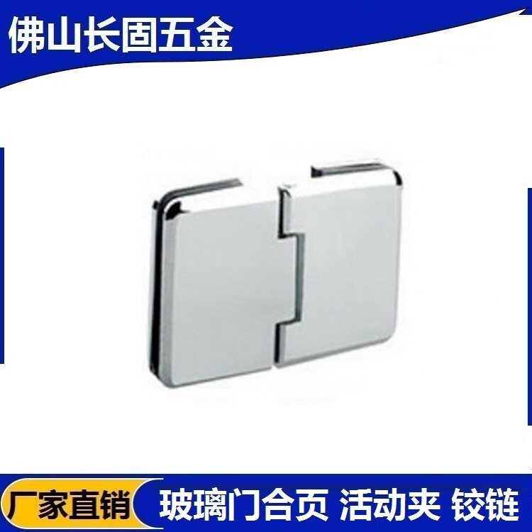 厂家供应铜活动浴室玻璃夹玻璃活动夹淋浴房五金ST-B046