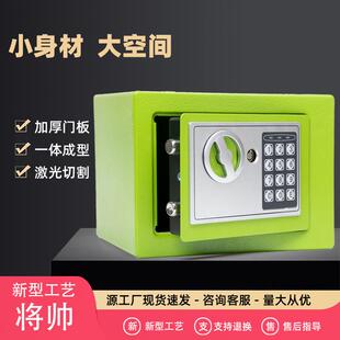 保险柜家用迷你17E小型儿童保险箱防盗床头保管箱储蓄罐存钱罐